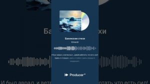 Бакинские стихи