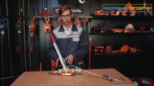 Лебедка рычажная гаражная Сибталь Обзор, Правила работы.