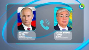 Путин и Токаев обсудили по телефону вопросы стратегического партнерства России и Казахстана
