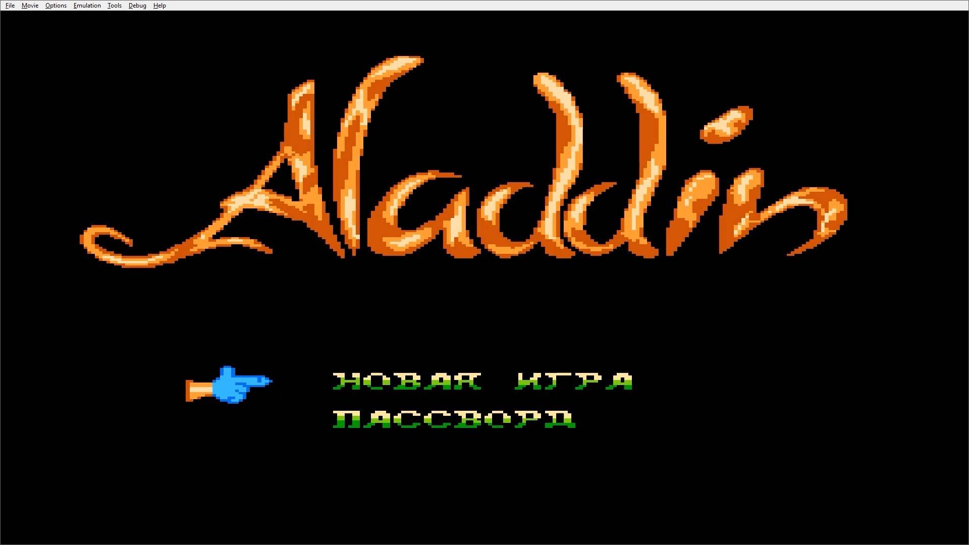 Прохождение игры : Aladdin. NES. Аладдин.