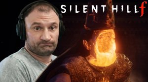 СТРИМ-ГЛАВНЫЙ ЖРЕЦ🎮Silent Hill f (Тягучий кошмар 4)