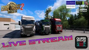 ETS2 | Скандинавия | Scania Streamline| Quper Map Combo