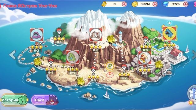 Повелители Покемонов  36 уровень