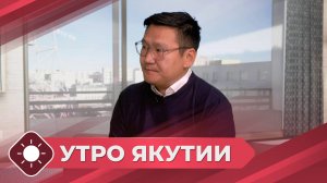 Утро Якутии: День государственности республики (26.09.25)