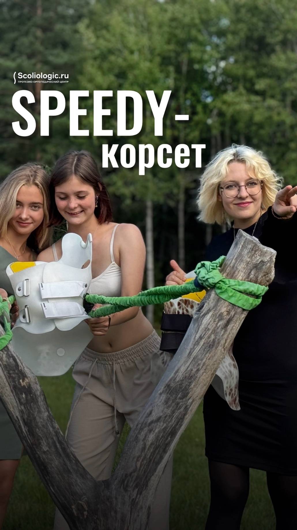 Самый быстрый способ надевания корсета Шено