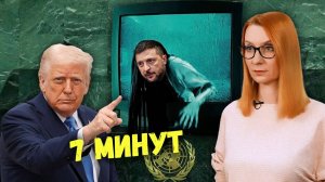 Новости Запада - ужасы или комедия?