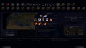 Меню выбора фракции в DenMod