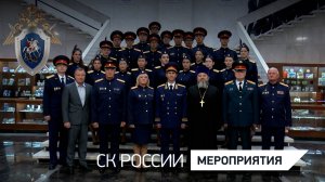 В академии СКР им.А.Я. Сухарева состоялась церемония принятия Торжественной клятвы курсантов