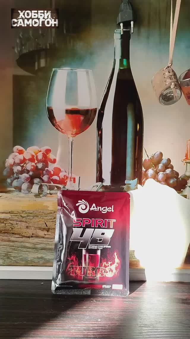 ДРОЖЖИ АНГЕЛ СПИРИТ 48 ТУРБО смотреть онлайн