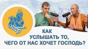 Как услышать то, чего от нас хочет Господь?