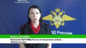 Присмотр за ребенком, меры ответственности