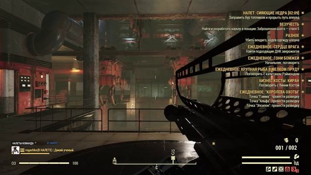 Fallout76 2025-09-25 23-36-38