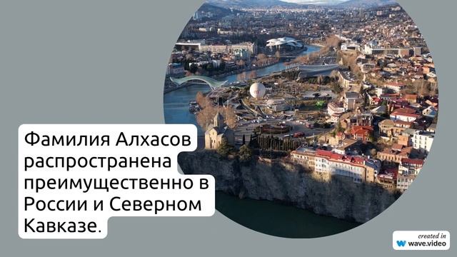 Фамилия Алхасов: история, происхождение, значение и правильное склонение – полное руководство