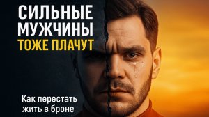 Сильный, Но Без Чувств: Почему Девушки Не Задерживаются С Тобой