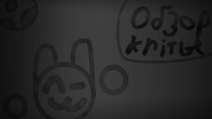 Обзор Как Надо Рисовать Привьюшки Для Видосиков! (+ Показал Про Штуки!)