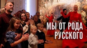 Мы от рода русского. Казачий ансамбль Атаман
