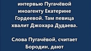 Генпрокуратуру просят проверить Аллу Пугачёву на политические действия в иностранных интересах