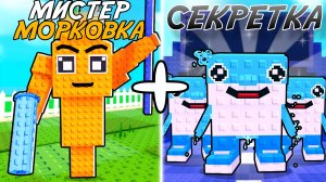 ПОЛУЧИЛ СЕКРЕТНОЕ РАСТЕНИЯ *МИСТЕР МОРКОВКА* В PLANTS VS BRAINROTS ROBLOX!