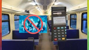 Отшив контролёров ЦППК