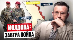 МОЛДОВА - ОБРАТНЫЙ ОТСЧЕТ / Тарас Сидорец (Тарик Незалежко) новости