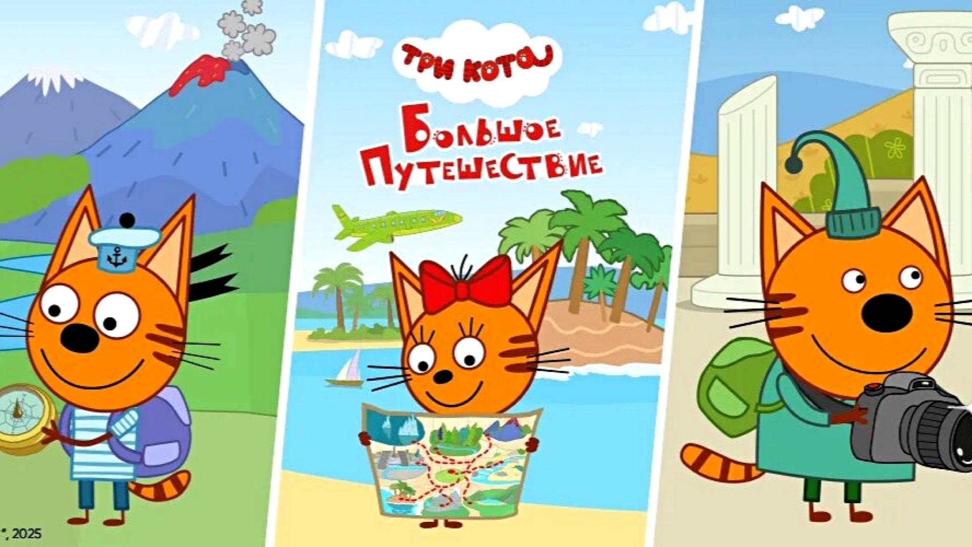 ИГРА МУЛЬТФИЛЬМ ТРИ КОТА - СПОРТИВНЫЙ ОТДЫХ