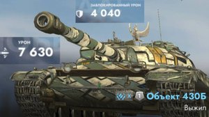 В БОЙ? #14 Об. 430б на Нью-Бей (эдит)