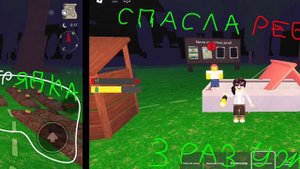 показываю скриншоты как я выживаю в игре 99 ночей в лесу. мой никнейм в роблоксе Elis_games36!