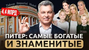 Дом Волочковой, интервью Собчак с Викторией Portfolio и особняк Елисеевых за 4, 41 млрд