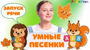 Супер Сборник - Развитие Речи! Слоги, Сказки, Азбука, Цифры, Животные #мультик #детям