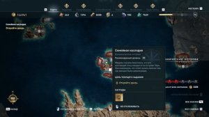 Assassin’s Creed Odyssey #18
