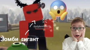 Я живу на даче НО КО МНЕ ПРИШЁЛ ЗОМБИ ГИГАНТ | Защитите дом от зомби 🏡