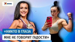 Из-за страха располнеть девушка накачала тело и стала чемпионкой по бодифитнесу