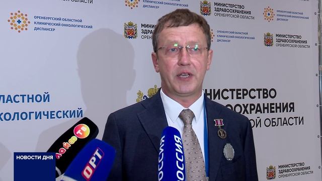 В ОРЕНБУРГЕ ОТКРЫЛСЯ V СЪЕЗД ОНКОЛОГОВ
