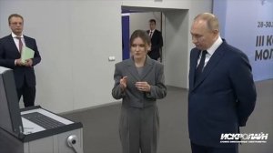 Мобильный спектрометр ИСКРОЛАЙН 500 представили В.В. Путину