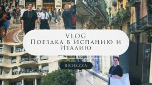 Влог: Путешествие Барселона — Флоренция — Милан | Рестораны, локации, фабрики и выставка MIPEL