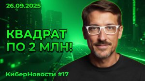 Киберновости #18: ипотека, новостройки, вторичка, аренда и стройка — тренды рынка недвижимости