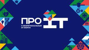 Ролик-открытие межрегионального ИТ форума. Оформление эфира,  2D анимация, видеоскрайбинг