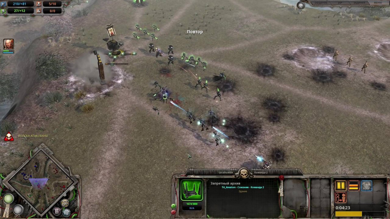 Warhammer 40,000 Dawn of War - Definitive Edition бои по сети 10