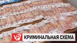В ВОЛГОГРАДЕ ПОЛИЦЕЙСКИЕ ЗАДЕРЖАЛИ МОШЕННИКОВ ЗА ОБМАН ПЕНСИОНЕРОВ