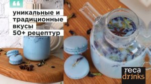 recadrinks выставка