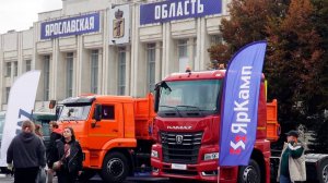 «ЯрКамп-Сервис» представил грузовую технику KAMAZ на выставке-ярмарке «ЯрАгро-2025