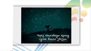 Прописные ИСТИНЫ !