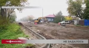Ремонт улицы Томсона в Ленинском округе Иркутска задерживается