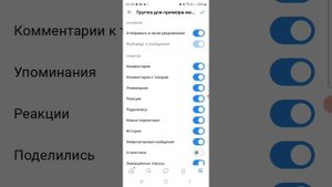 Разделы в группе вк