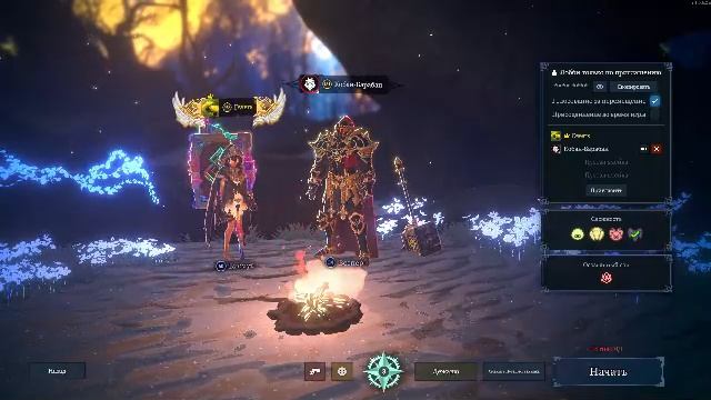 Shape of Dreams Имба Связка ночное включение