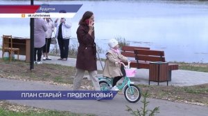 В рабочем посёлке Ардатов открылось общественное пространство «Техникумовский пруд»