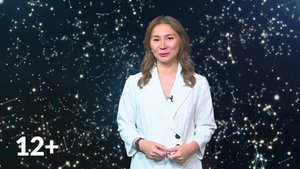 Гороскоп - 26.09.25