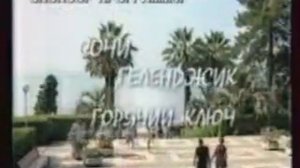 Реклама спонсоров программы КВН (Первый канал, декабрь 2003)