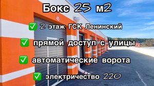 ГСК Ленинский