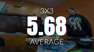 [5.68] 3x3 Average (4.74 Single) // Central Asian Tour Astana 2025